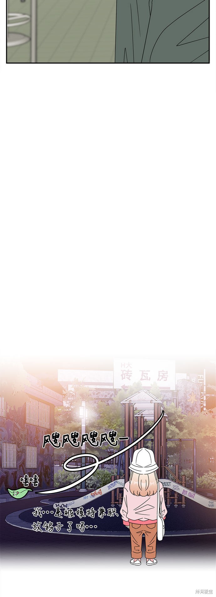 谣言的法则 第5话 第57页