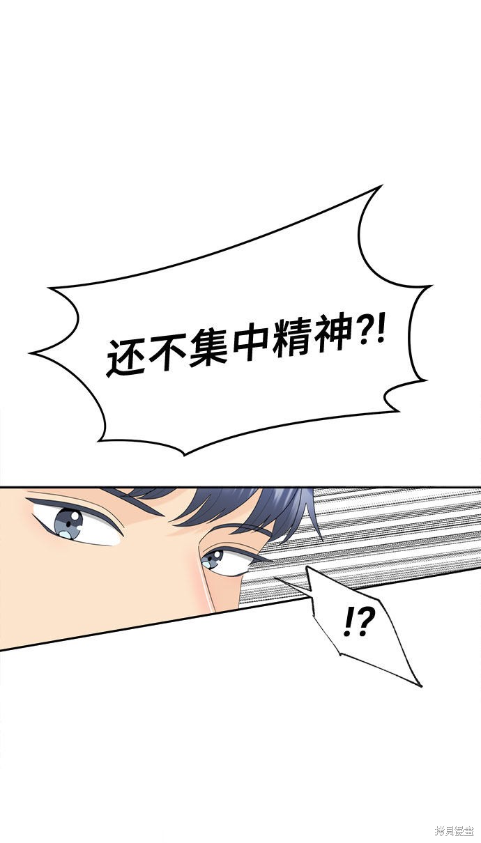 谣言的法则 第6话 第11页