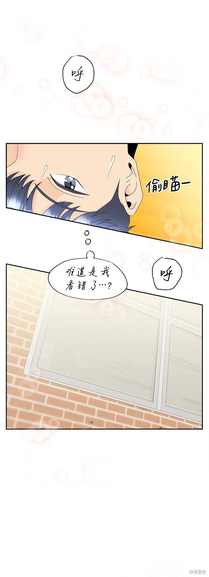 谣言的法则 第6话 第16页