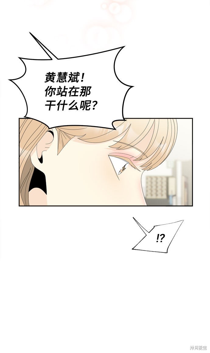 谣言的法则 第6话 第19页