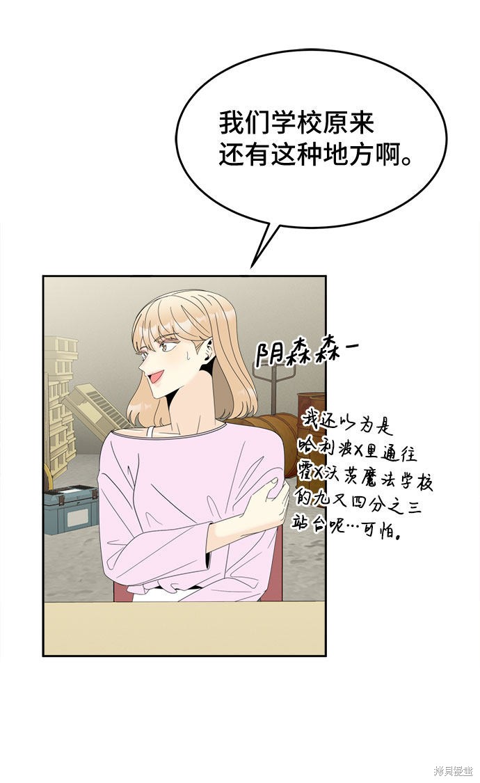 谣言的法则 第6话 第25页