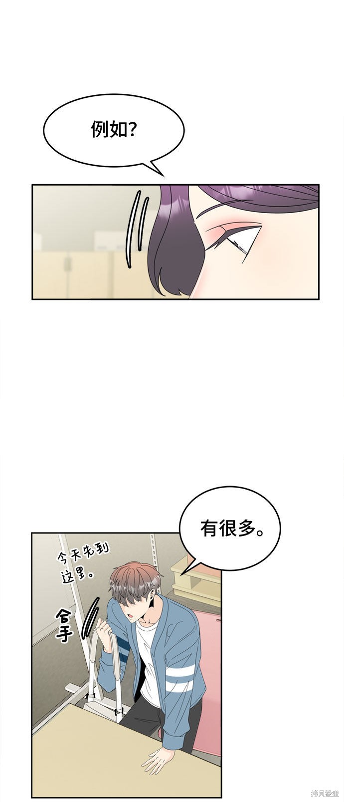 谣言的法则 第6话 第53页