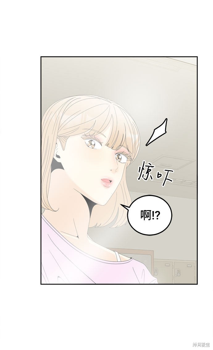 谣言的法则 第6话 第10页