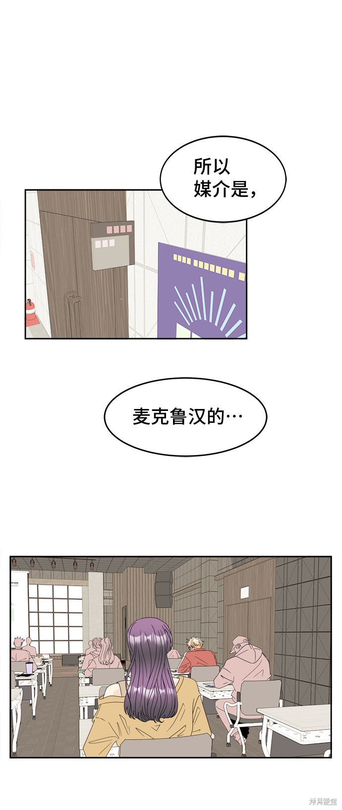 谣言的法则 第7话 第2页