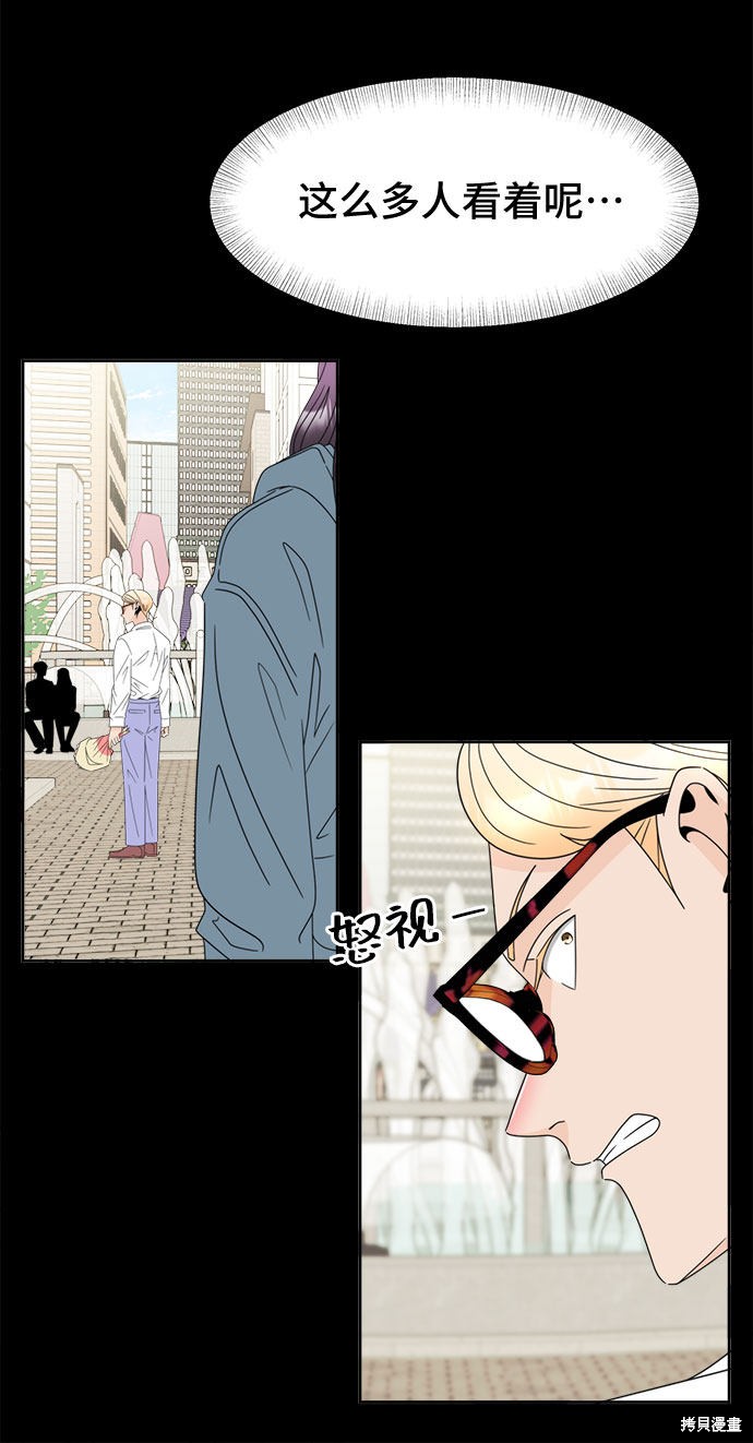 谣言的法则 第7话 第13页