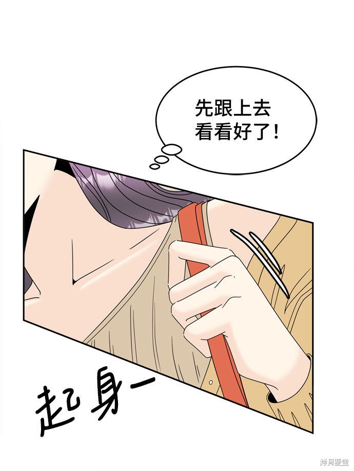谣言的法则 第7话 第19页