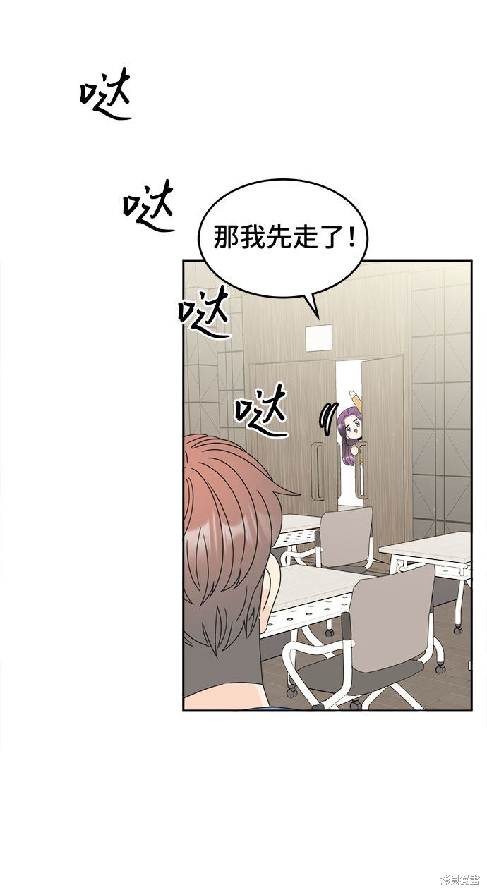 谣言的法则 第7话 第23页