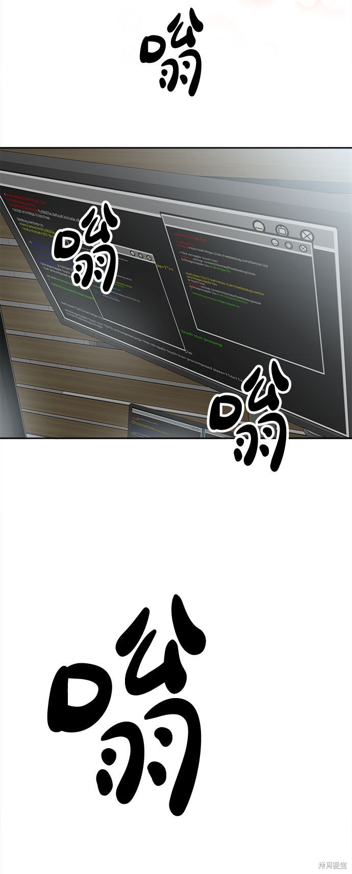 谣言的法则 第7话 第30页