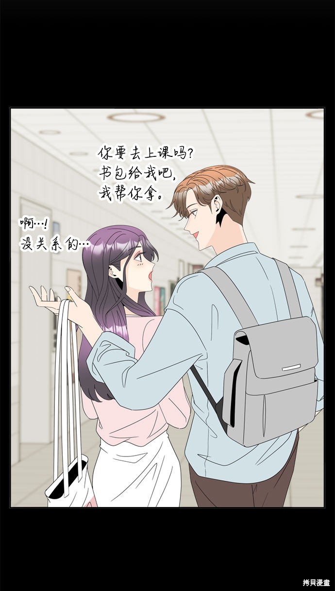 谣言的法则 第7话 第4页