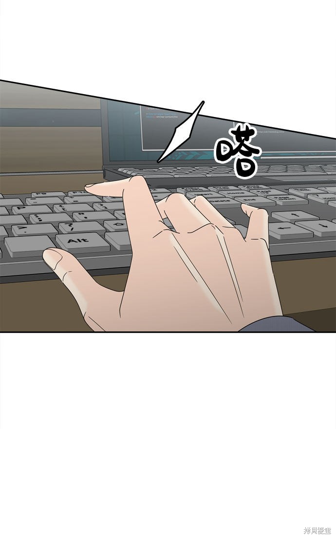 谣言的法则 第7话 第31页