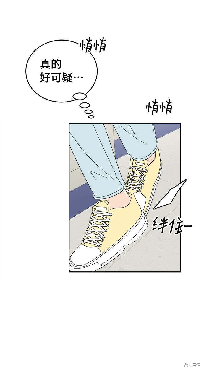 谣言的法则 第7话 第37页
