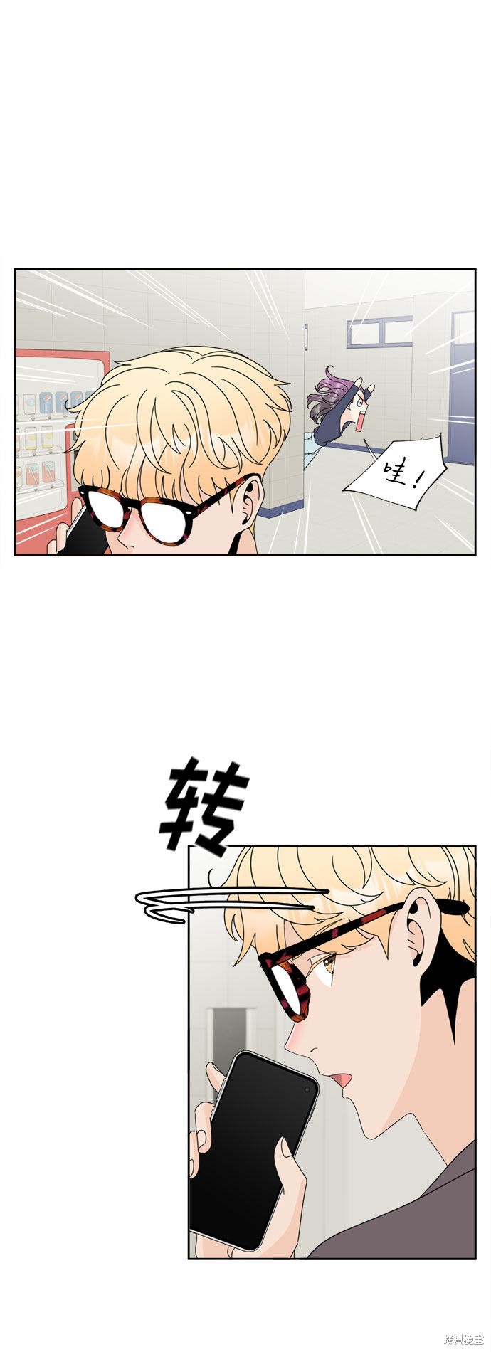 谣言的法则 第7话 第38页