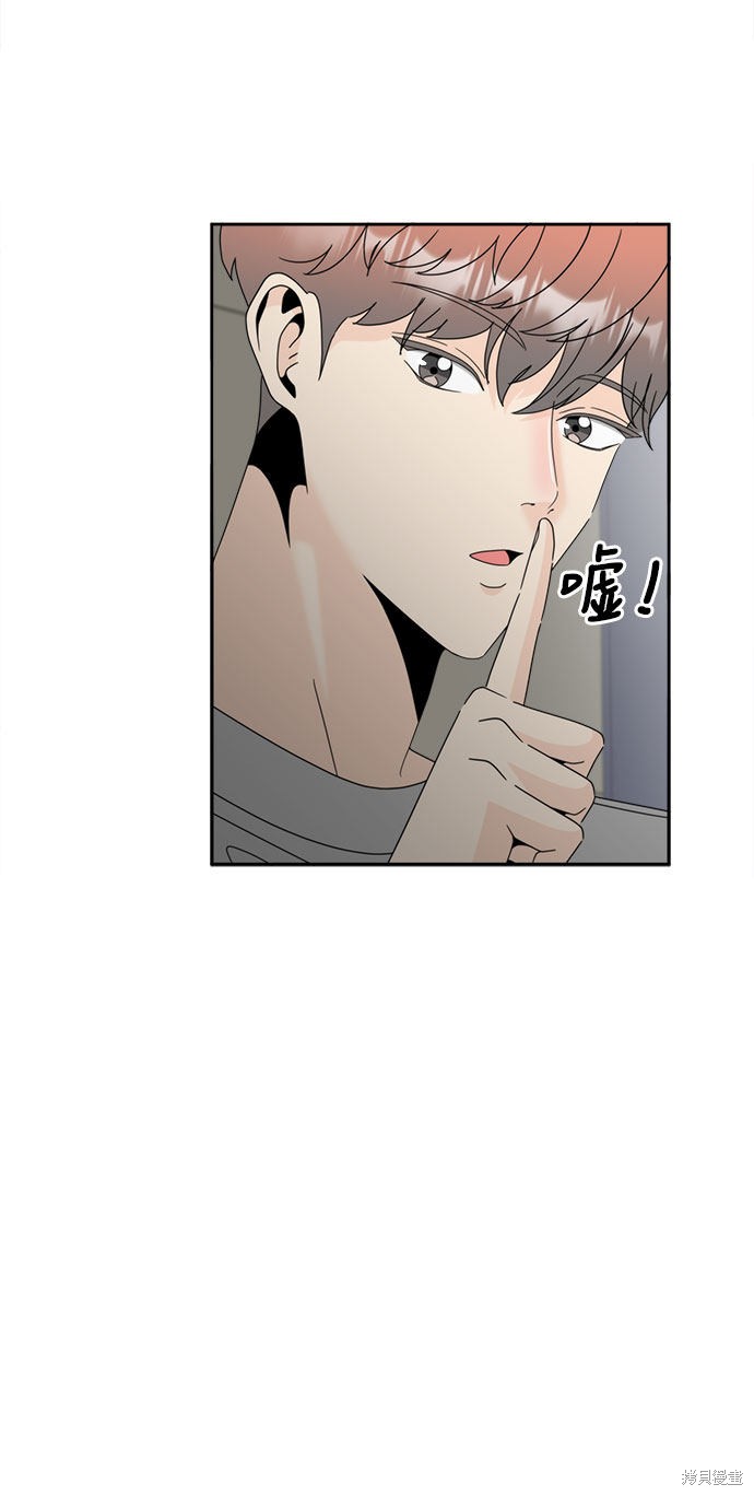 谣言的法则 第7话 第41页