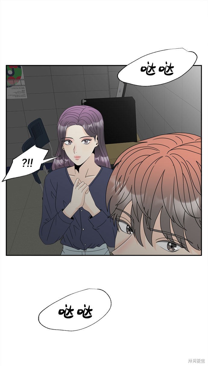 谣言的法则 第7话 第42页