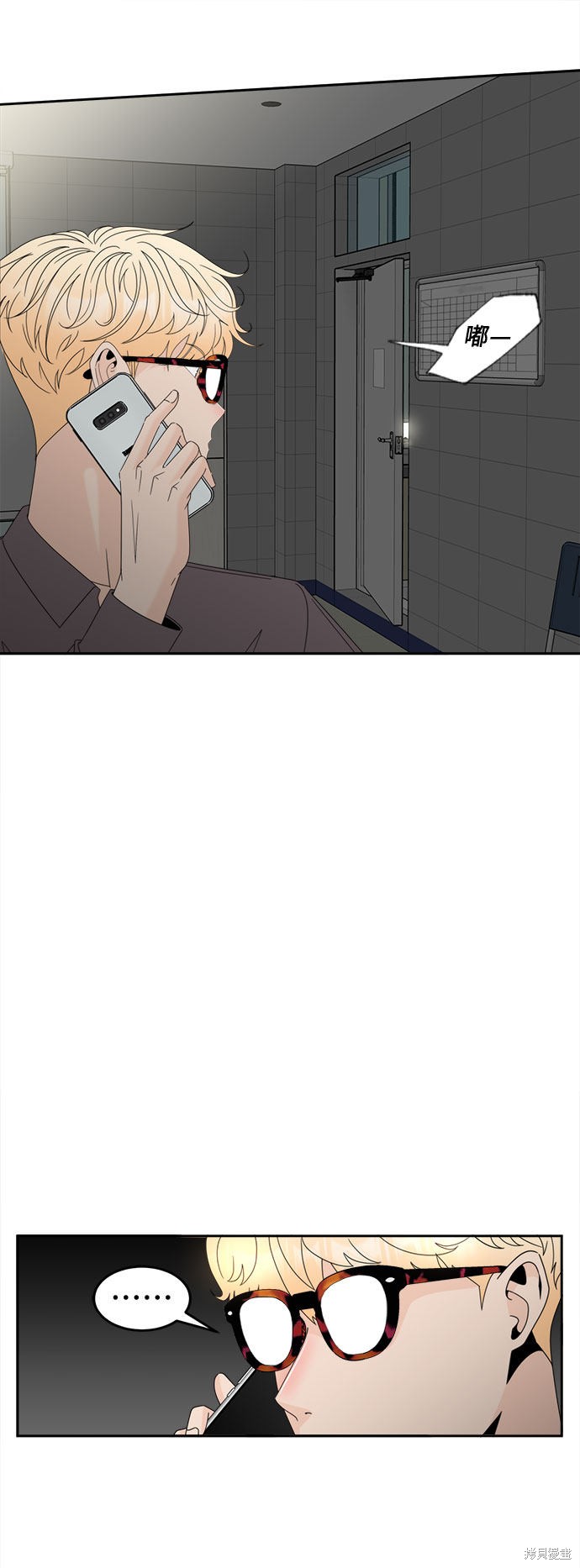 谣言的法则 第7话 第50页