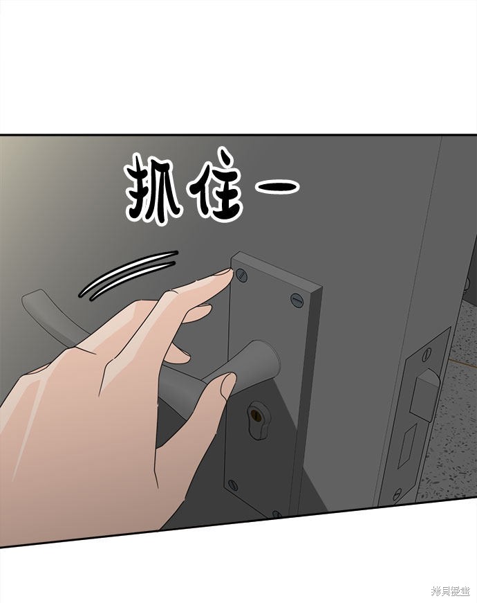 谣言的法则 第7话 第54页