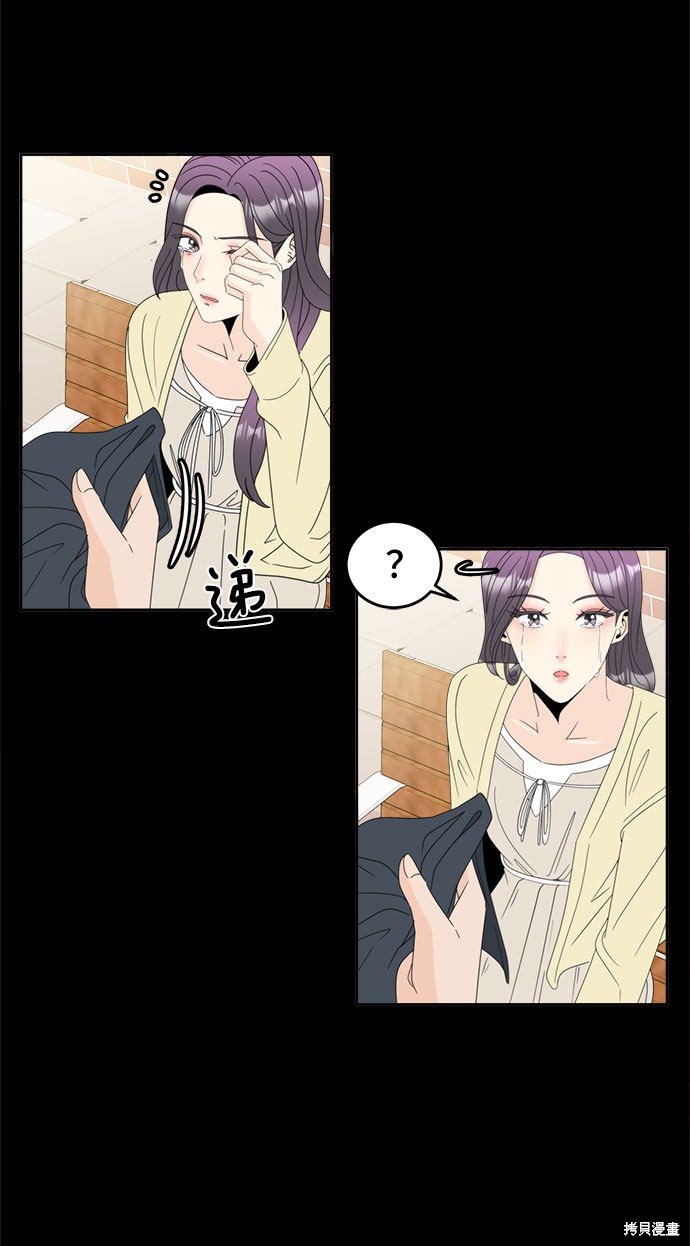 谣言的法则 第7话 第7页