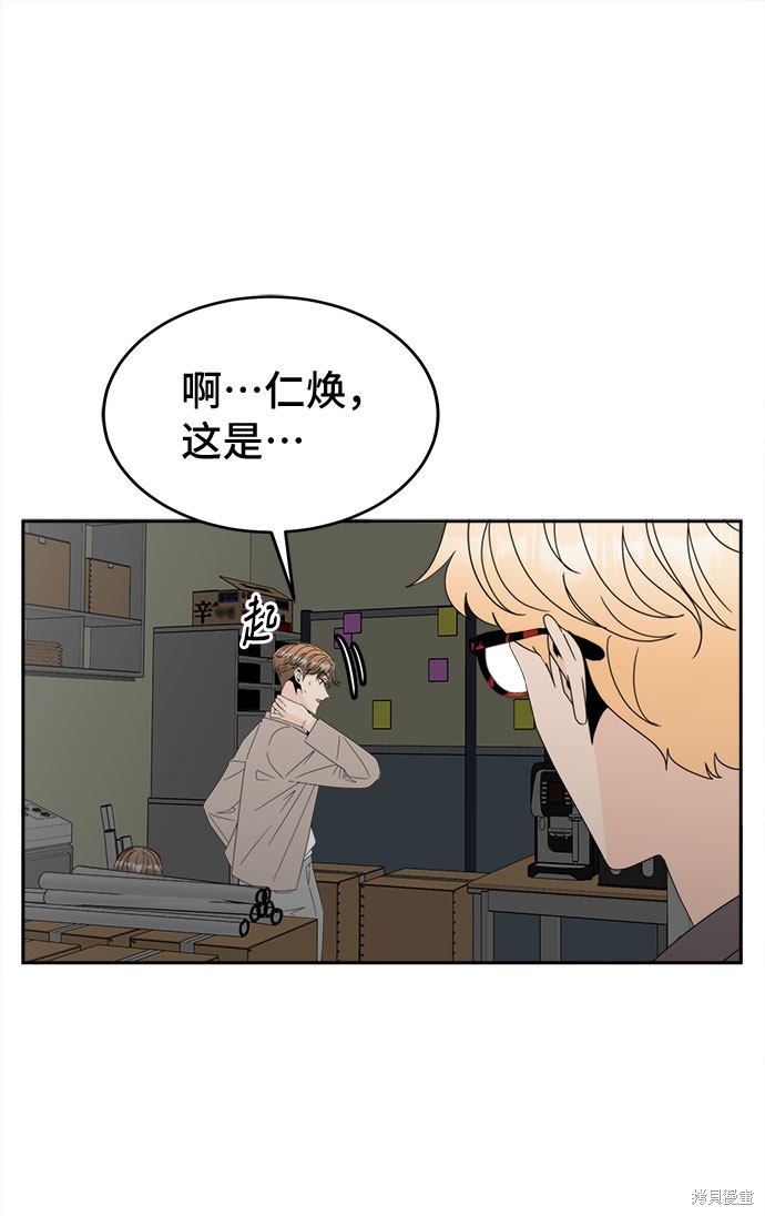 谣言的法则 第8话 第6页