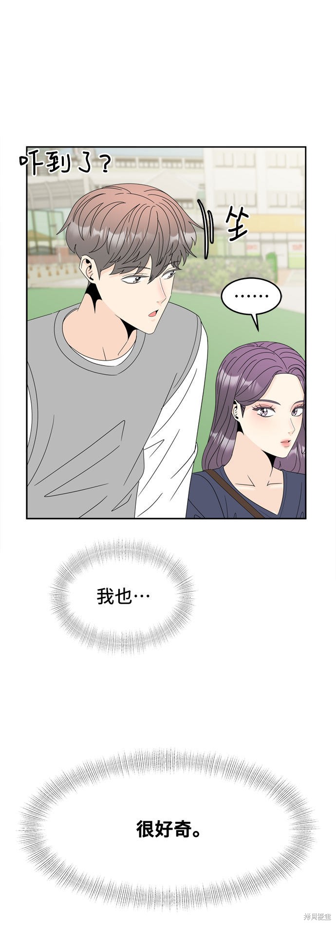 谣言的法则 第8话 第51页