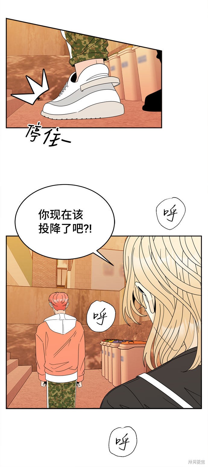 谣言的法则 第9话 第15页