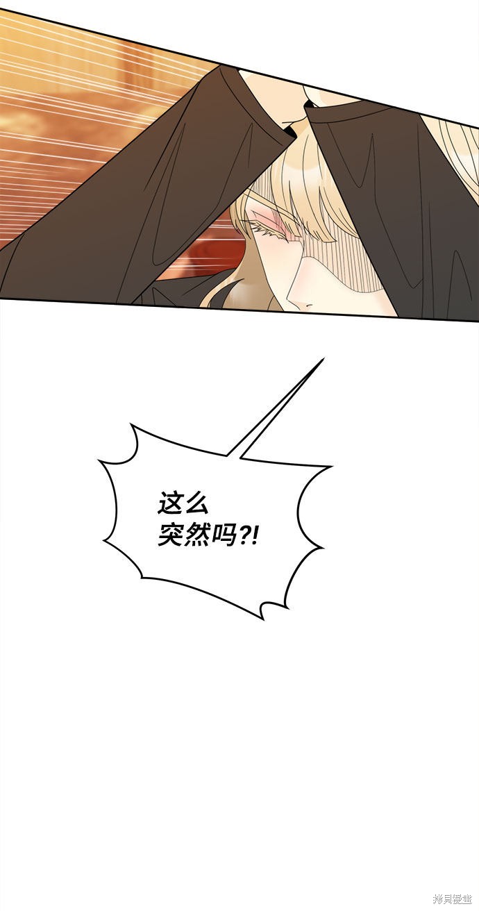 谣言的法则 第9话 第18页