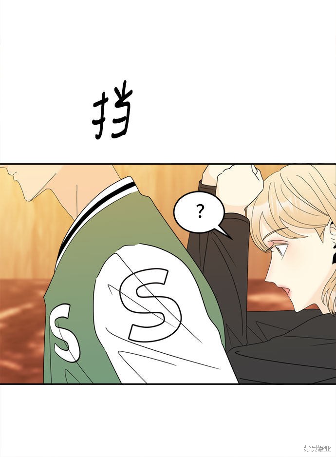 谣言的法则 第9话 第19页