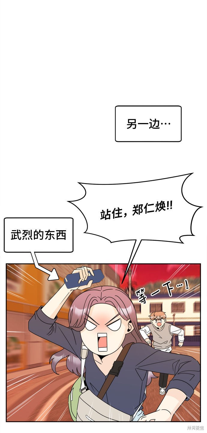 谣言的法则 第9话 第26页