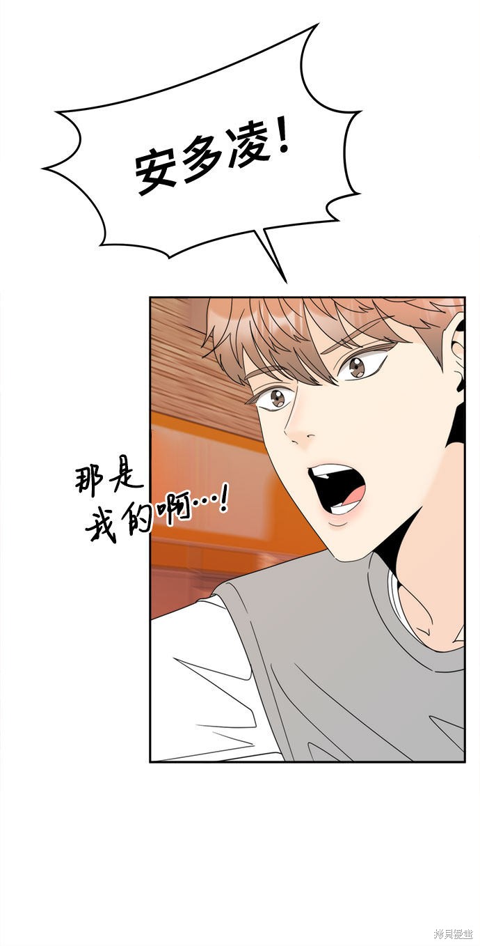 谣言的法则 第9话 第27页