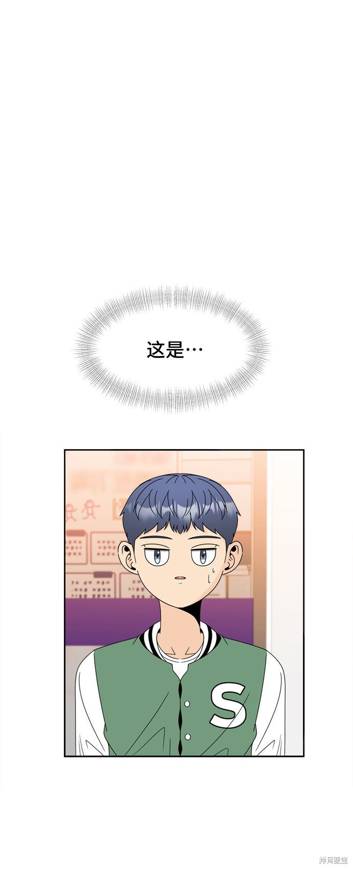 谣言的法则 第9话 第32页