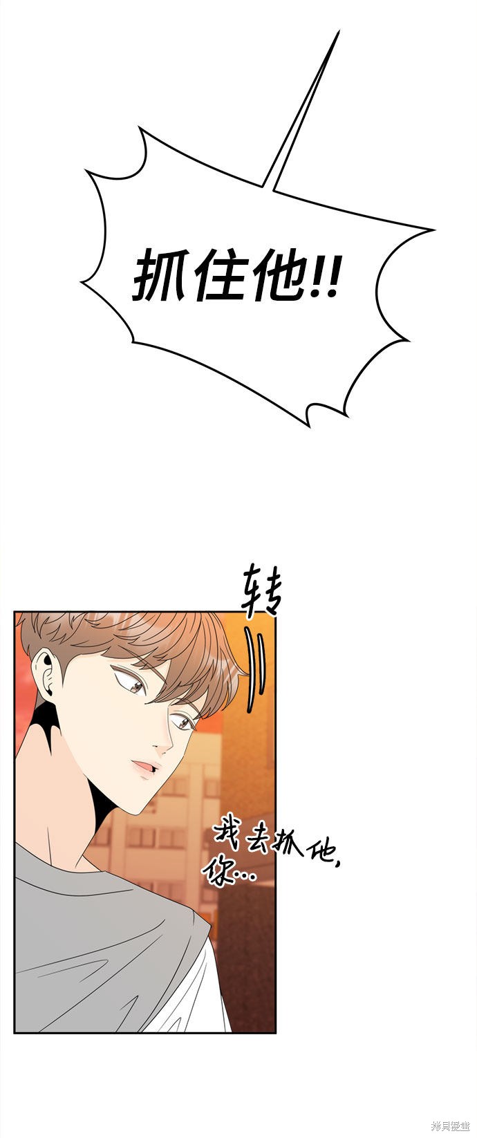 谣言的法则 第9话 第9页