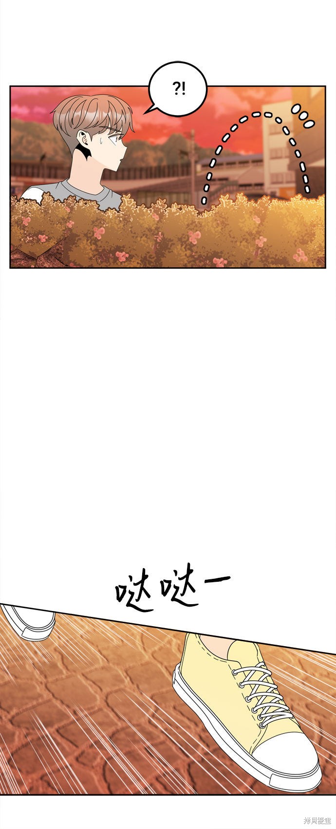 谣言的法则 第9话 第10页