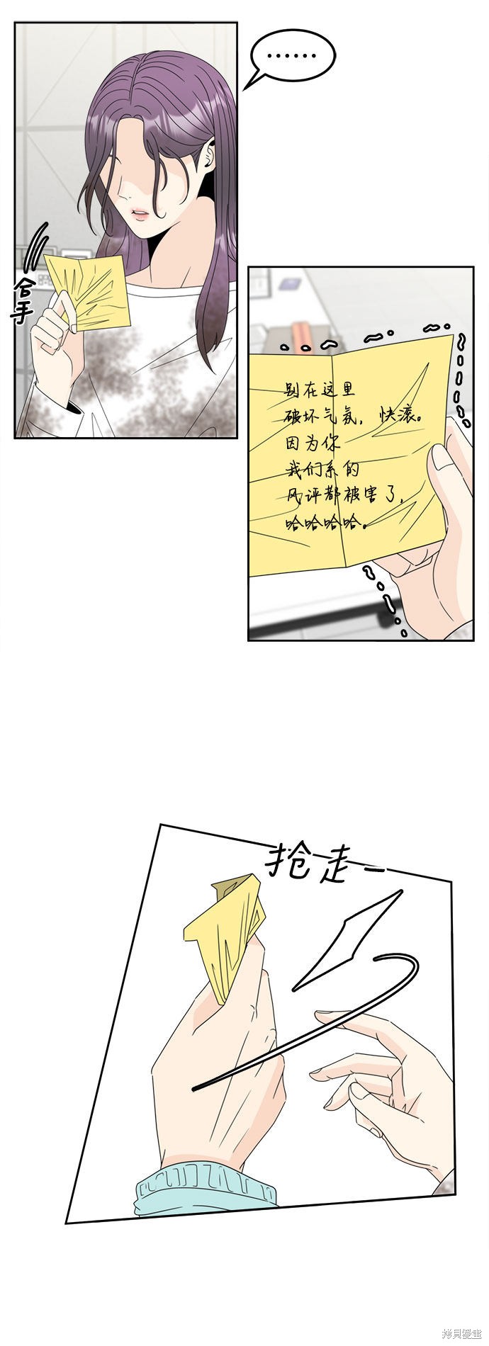 谣言的法则 第10话 第32页
