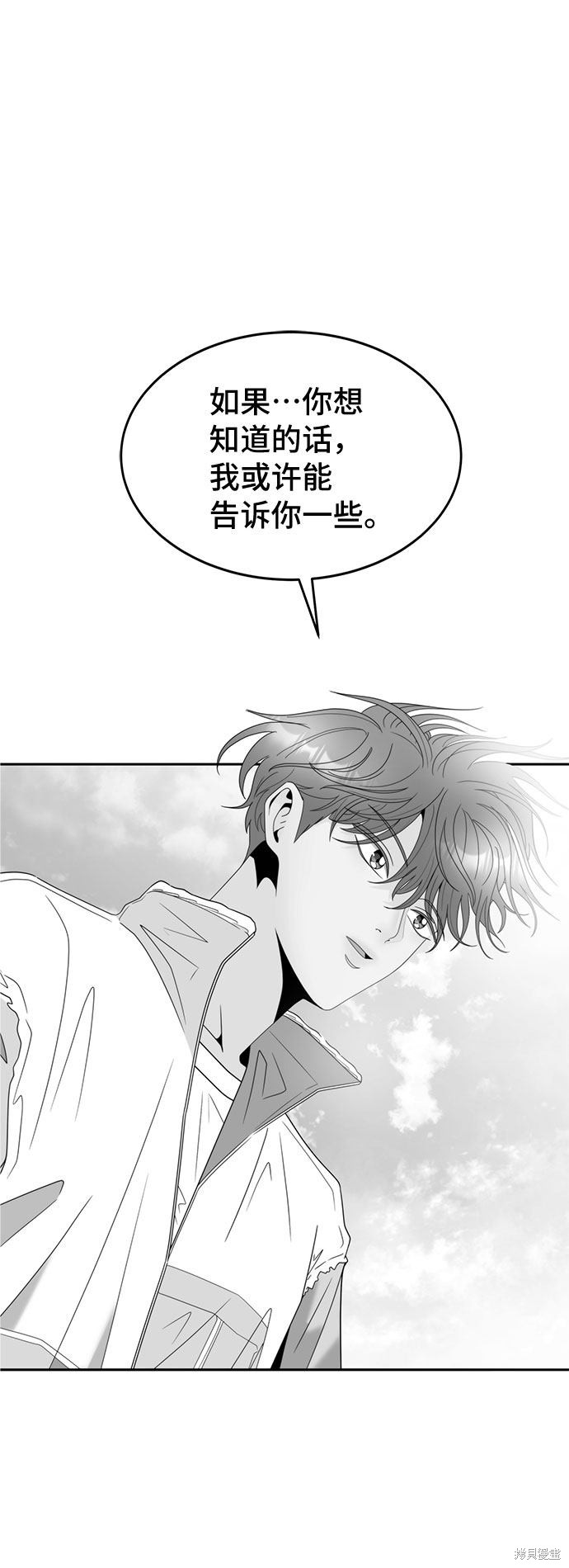 谣言的法则 第10话 第46页