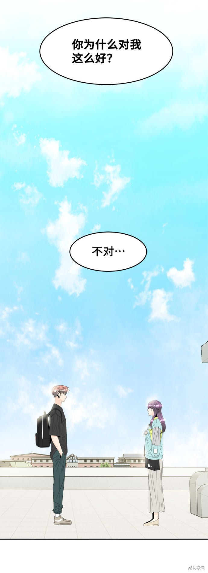 谣言的法则 第10话 第52页