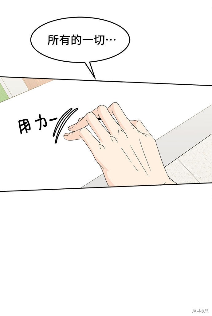 谣言的法则 第11话 第16页