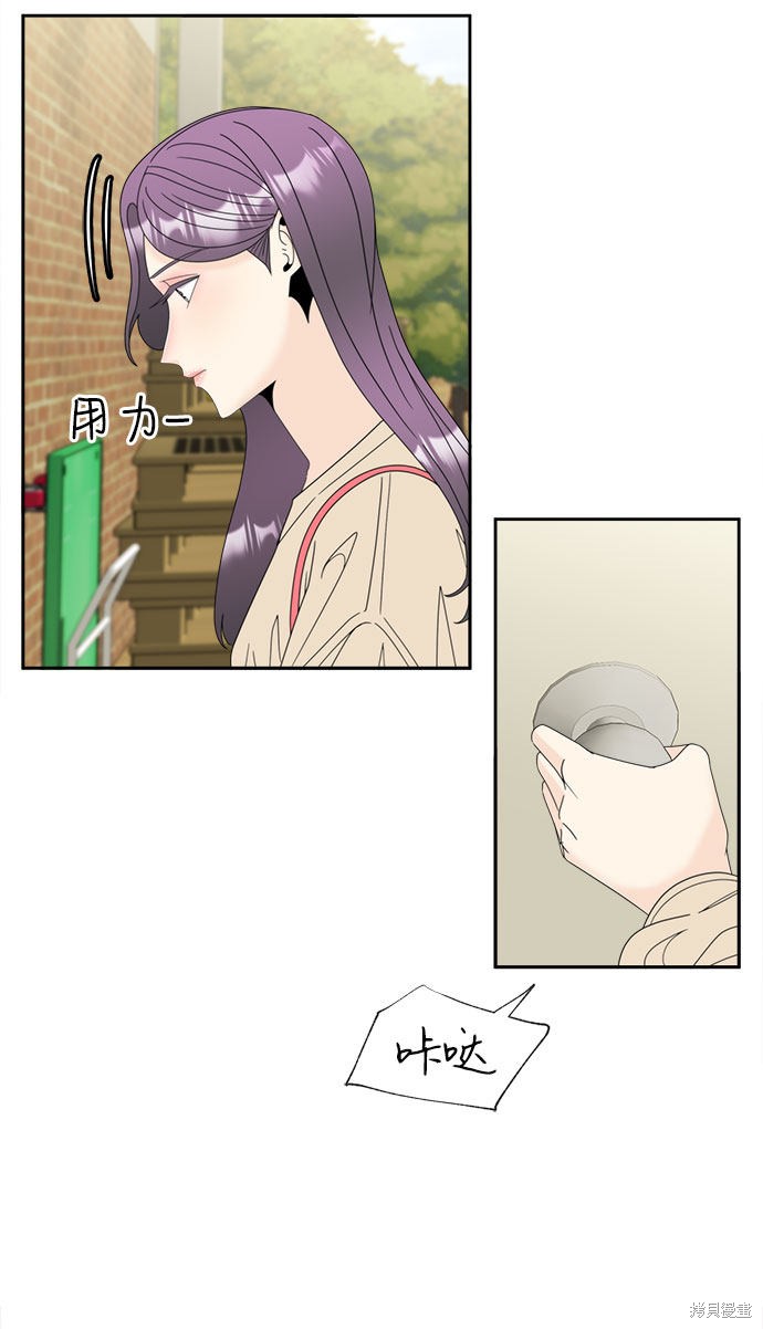 谣言的法则 第11话 第27页