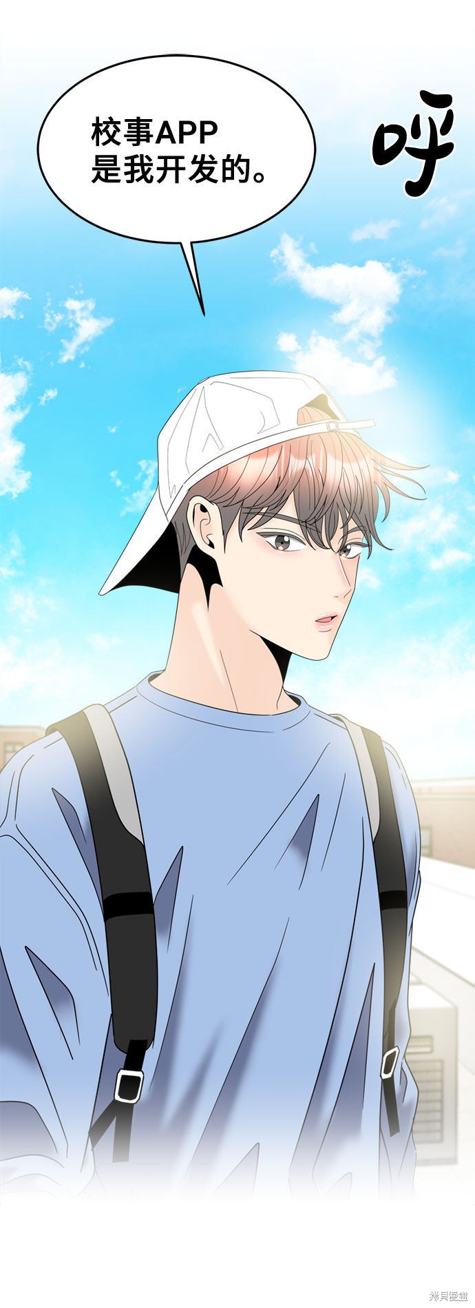 谣言的法则 第11话 第49页