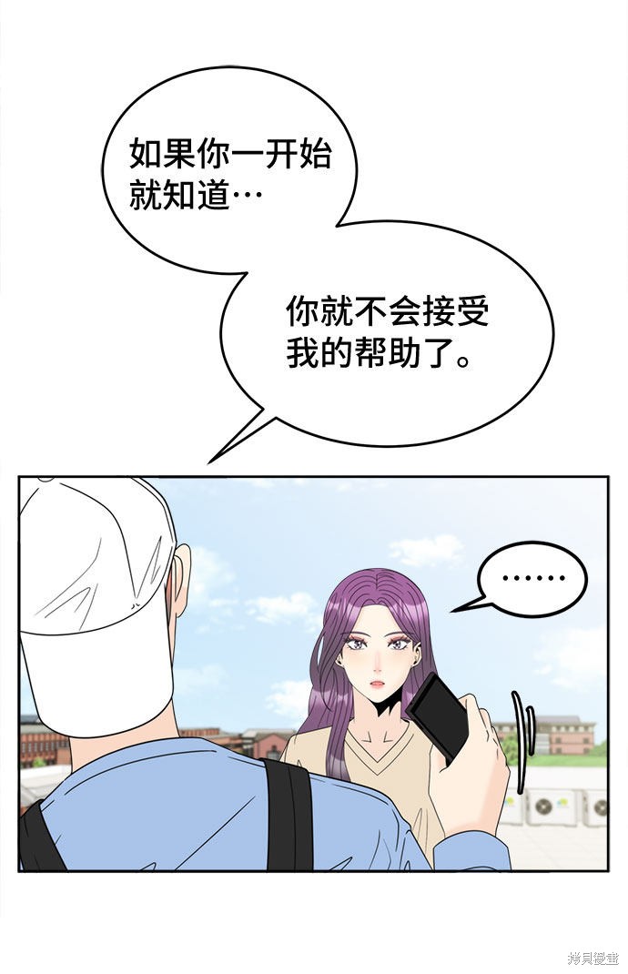 谣言的法则 第12话 第11页
