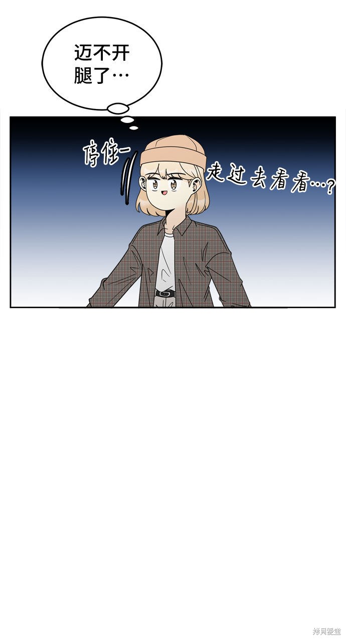 谣言的法则 第12话 第36页