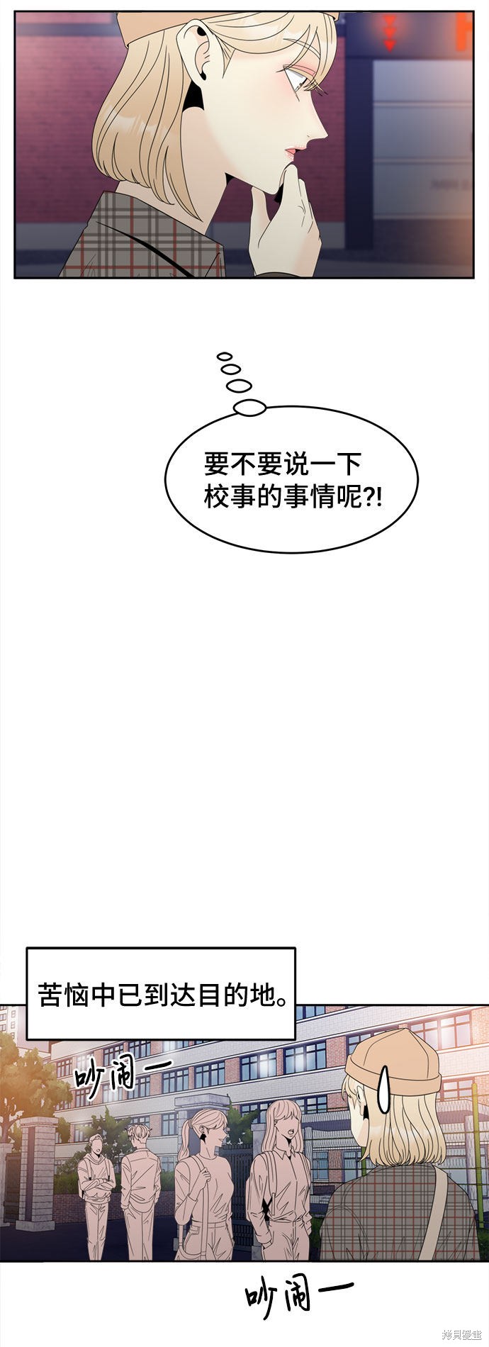 谣言的法则 第12话 第41页