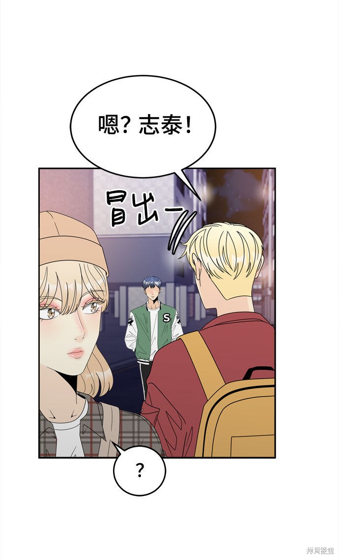 谣言的法则 第12话 第42页