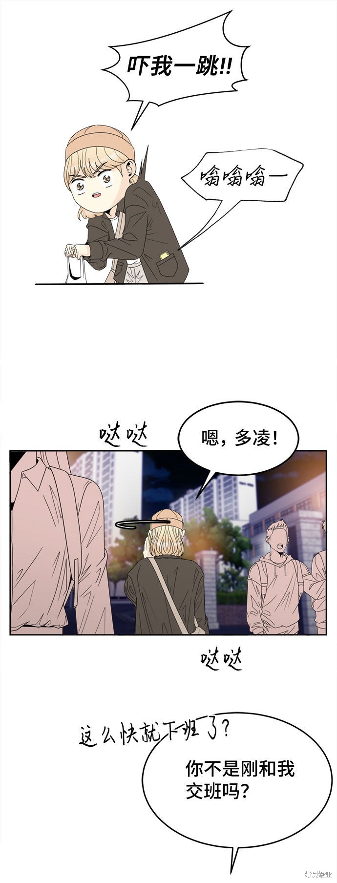 谣言的法则 第12话 第43页