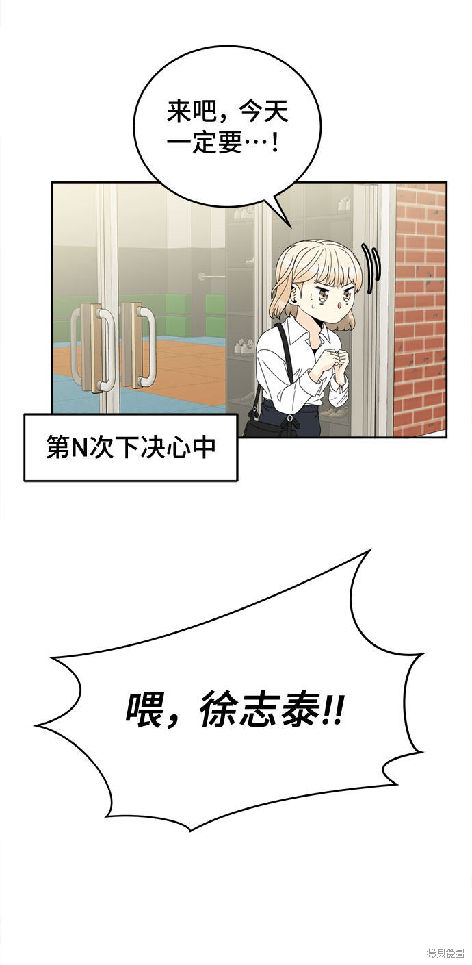 谣言的法则 第12话 第49页