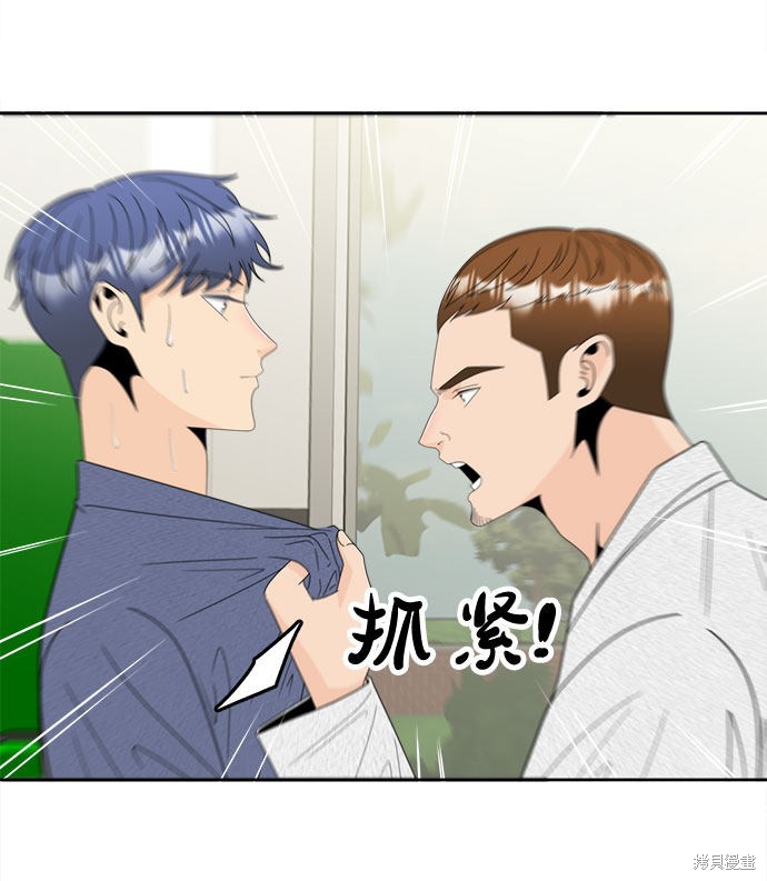 谣言的法则 第12话 第50页