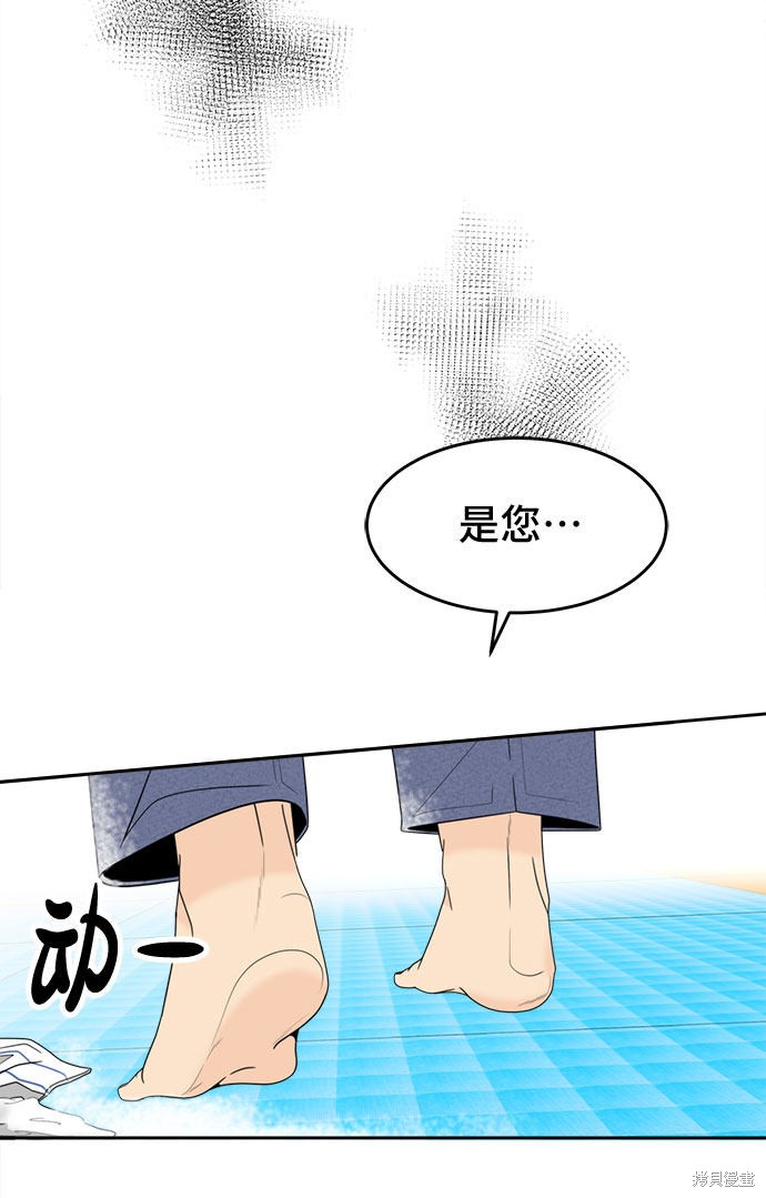 谣言的法则 第12话 第59页