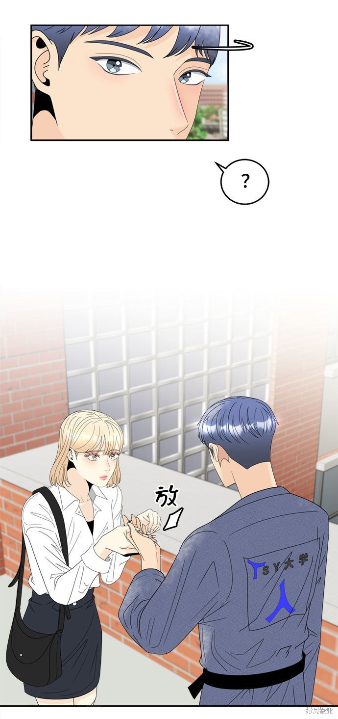 谣言的法则 第13话 第11页