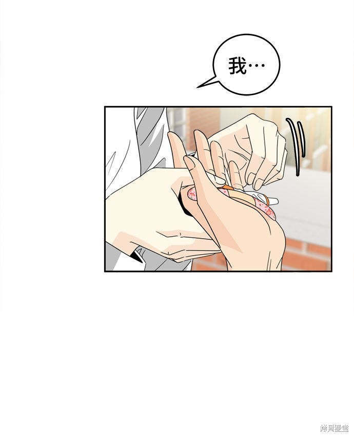谣言的法则 第13话 第12页