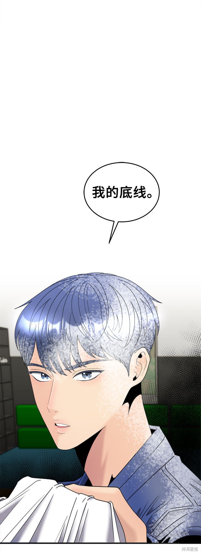 谣言的法则 第13话 第3页