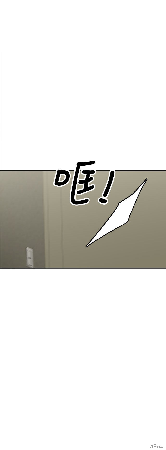 谣言的法则 第13话 第24页