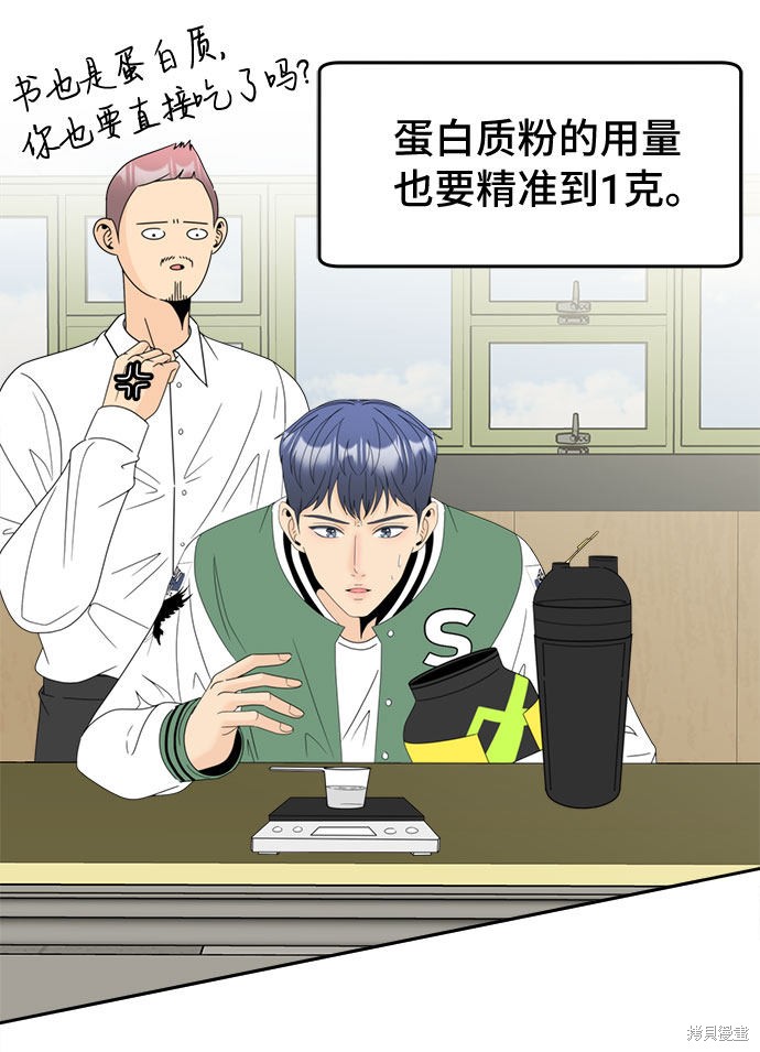 谣言的法则 第13话 第27页